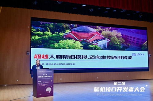 第二屆腦機(jī)接口技術(shù)開發(fā)者大會(huì)在蓉舉行，技術(shù)服務(wù)與創(chuàng)新生態(tài)成焦點(diǎn)