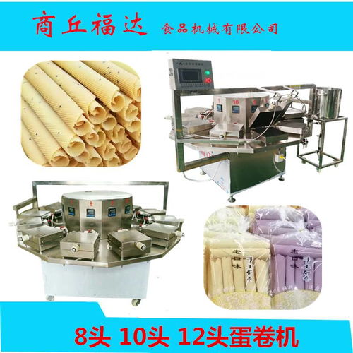 智能觸控全自動雞蛋卷機 創業新選擇，配方無憂，操作簡便